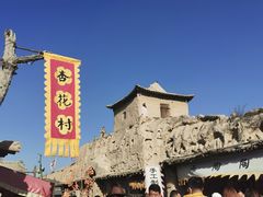 -镇北堡西部影城