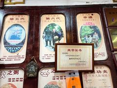 -大郎桥瑞陆糖粥(小太平巷店)