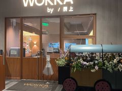 -WOKKA by艮上(中海环宇荟店)