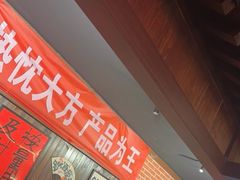 -聚点串吧·北京烧烤(朝北店)