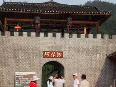 -阿依河景区
