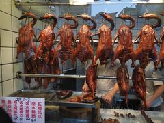 -永兴烧腊