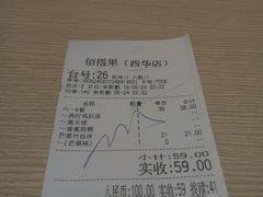 账单-佰搭果·广式茶餐厅(西华路店)