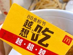 -麦当劳(呼市新华东街店)