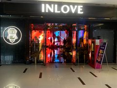 -INLOVE KTV(文一店)