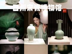 -四川宋瓷博物馆
