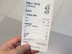-丘大叔柠檬茶(来福士广场分店)