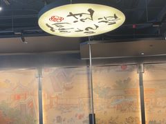 -古都历食南京菜·烤鸭·鸭血粉丝·汤包(南京博物院店)