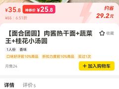 -四川北路(地铁站)