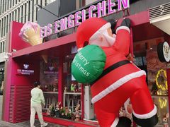 -EIS ENGELCHEN艾斯辛尔