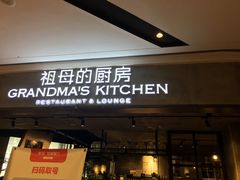 门面-G+KITCHEN(龙湖狮山天街店)