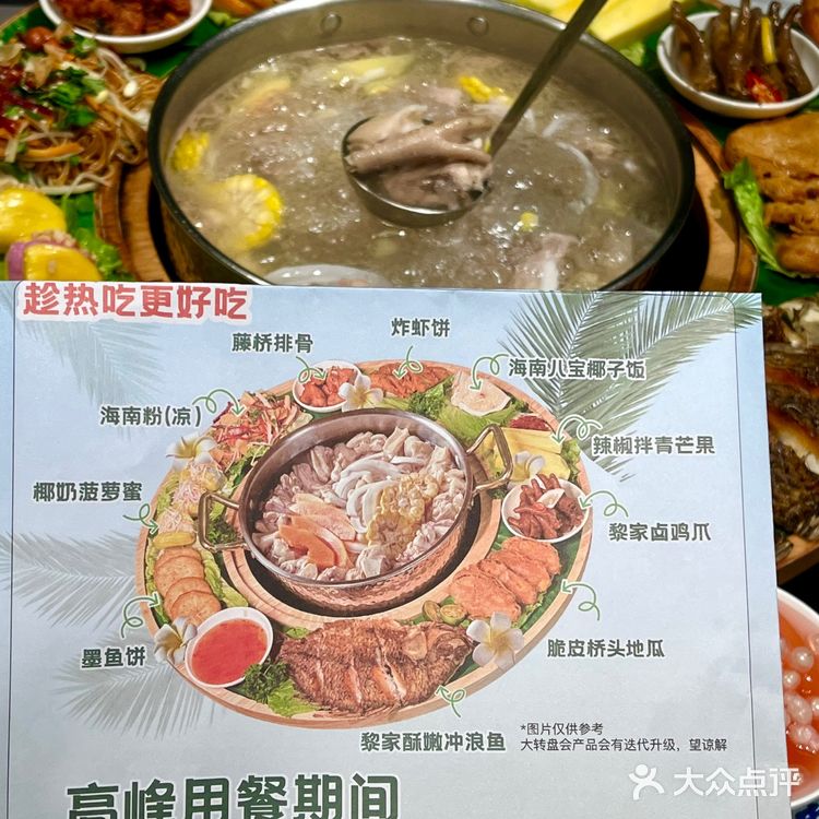 来三亚……第一顿飞奔椰子鸡‼️