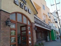 门面-维兰西餐(万泉河店)