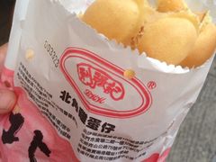 鸡蛋仔-利强记北角鸡蛋仔(弥敦道店 )