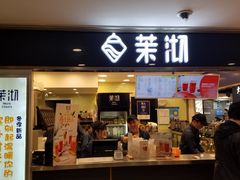 门面-茉沏(光启城店)