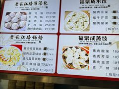 -老长江路灌汤包(天津路总店)