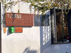 -寒香会社(平江路店)