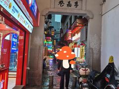 -胡仁根胡记炸炸炸