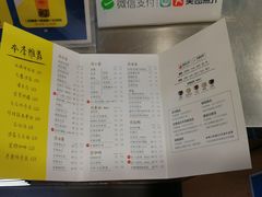 菜单-50岚(太平洋森活天地店)