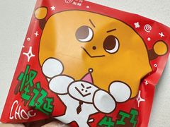 -泽田本家·铜锣烧(TX淮海店)