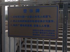 -辽宁电视塔