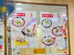 -文辉墨鱼丸大王(铜锣湾渣甸街总店)