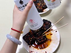 -五娭毑臭豆腐(黄兴南路店)