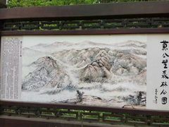 -黄公望隐居地