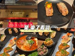 -昊·来了寿司(双楠2店)