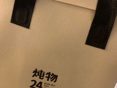 -炖物24章·顺时轻养茶(黄龙店)