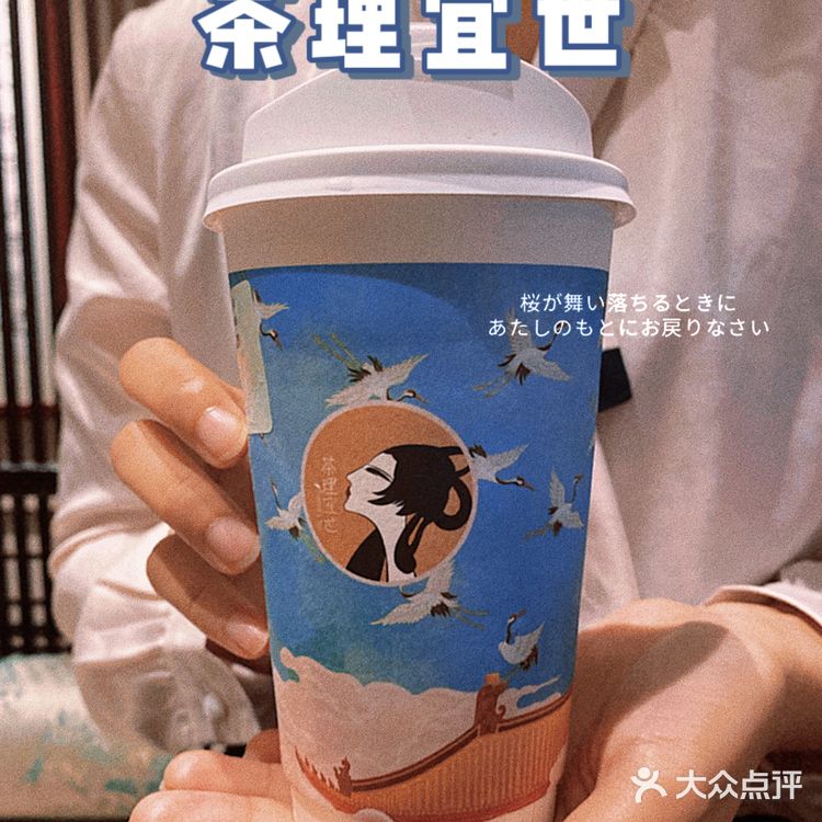 茶理宜世新品测评|莺莺&孔雀