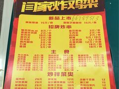 -闫家炸鸡架(五爱总店)