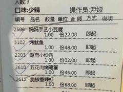 账单-海岛渔村大酒店(云霄路店)