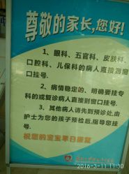 -苏州大学附属儿童医院(景德路院区)