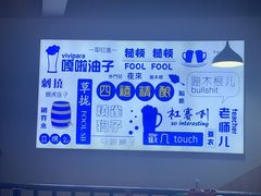 -四禧精酿铜锅涮肉·烧烤工场(大明湖店)