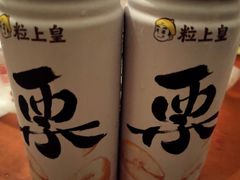 -粒上皇(虎门万达店)