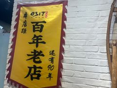 -0317火锅鸡·清真(正达店)