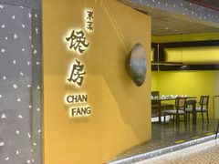 门面-东莱馋房(陆家嘴店)
