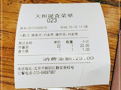 -天和晟新京菜.水煮鱼.湘土菜(国展店)