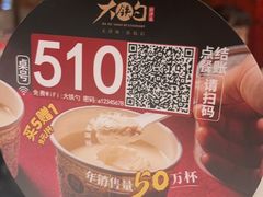 -大铁勺新津菜(东丽阳光新业广场店)