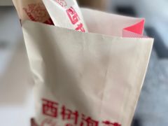 -西树泡芙(珠海华发商都店)