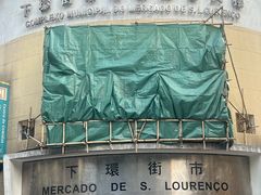 -下环街市熟食中心