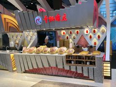 -食悦天美食广场(长沙IFS国金中心店)