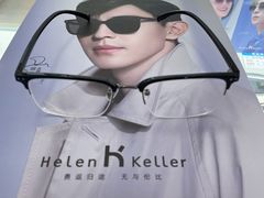 -云镜眼镜加工中心(南环路店)