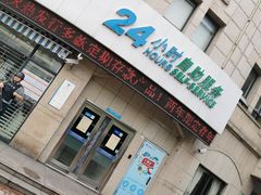 门面-杭州银行(大渡河路支行)