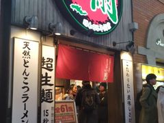 -一兰拉面(新宿中央东口店)