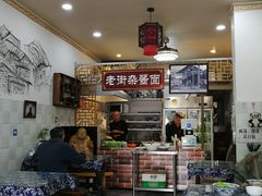 大堂-老街杂酱面(东升街店)