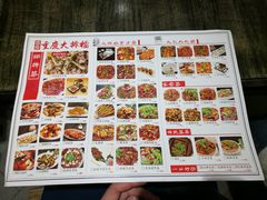 菜单-庆合府重庆大排档(紫都城店)