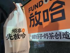 -放哈·甜醅子奶茶创造者(西站店·非遗剪纸主题)