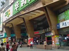 -华润万家(荔湾店)